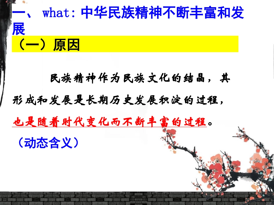 博大精深的中华文化_第3页
