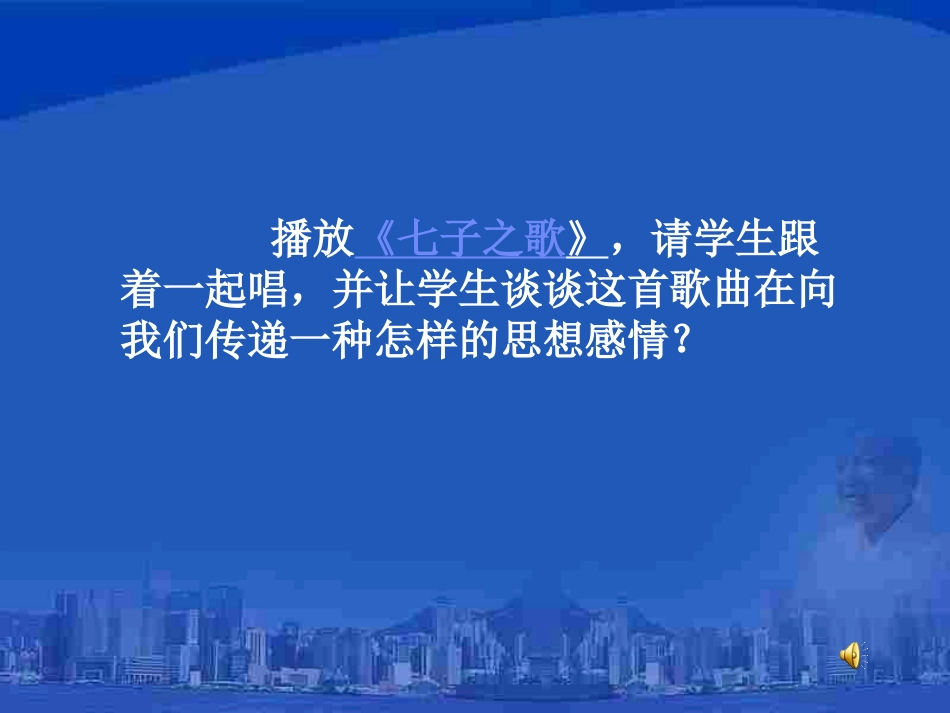 第13课祖国统一大潮44_第1页