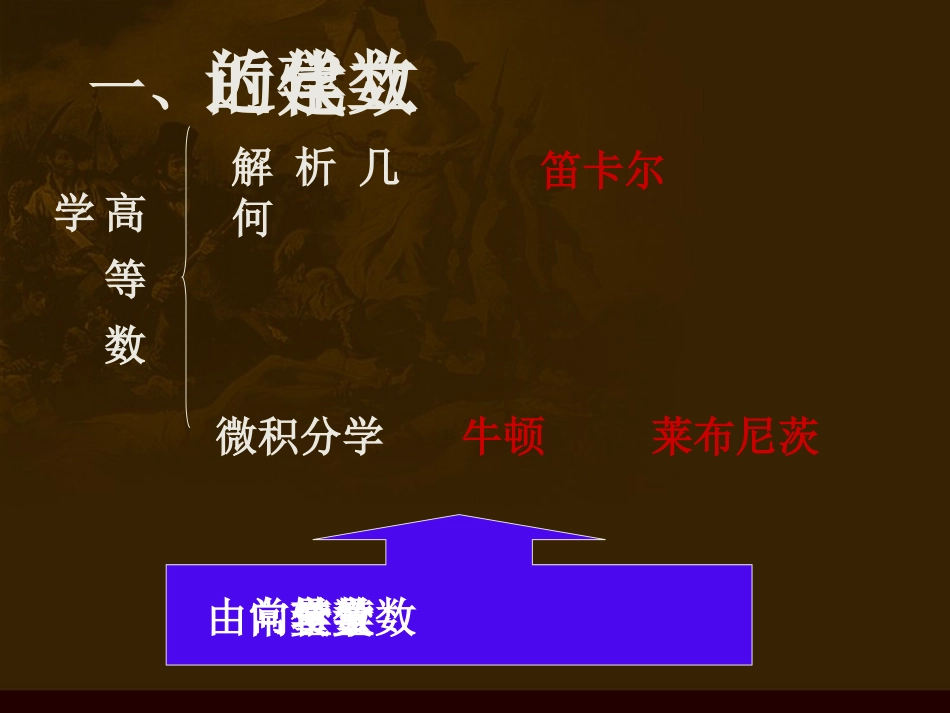 第一节自然科学_第2页