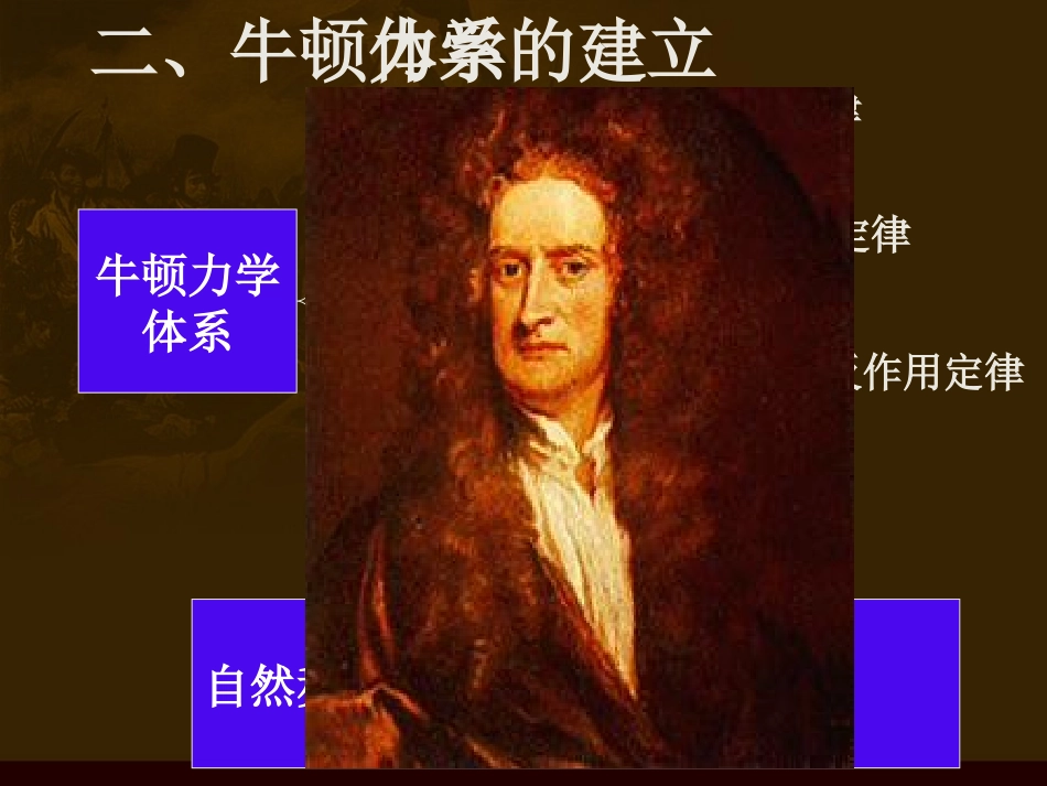 第一节自然科学_第3页