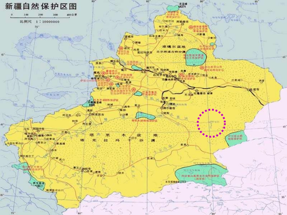 《罗布泊消逝的仙湖》6_第3页