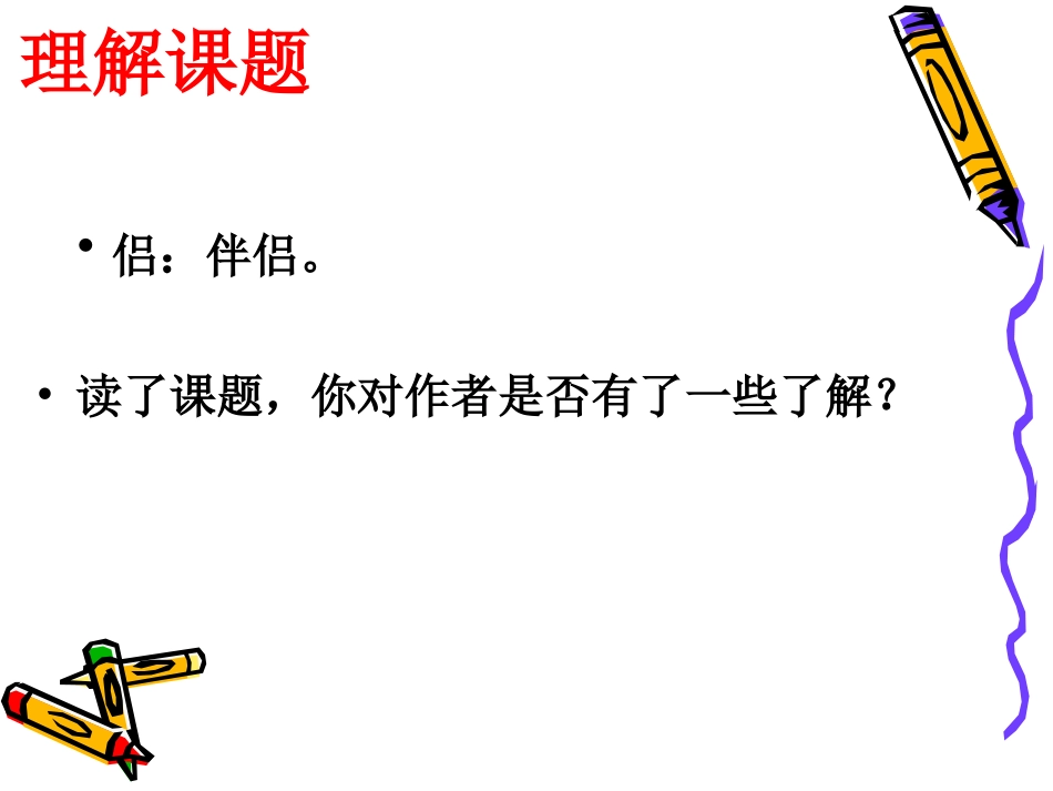 、走遍天下书为侣_第3页
