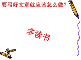 、走遍天下书为侣