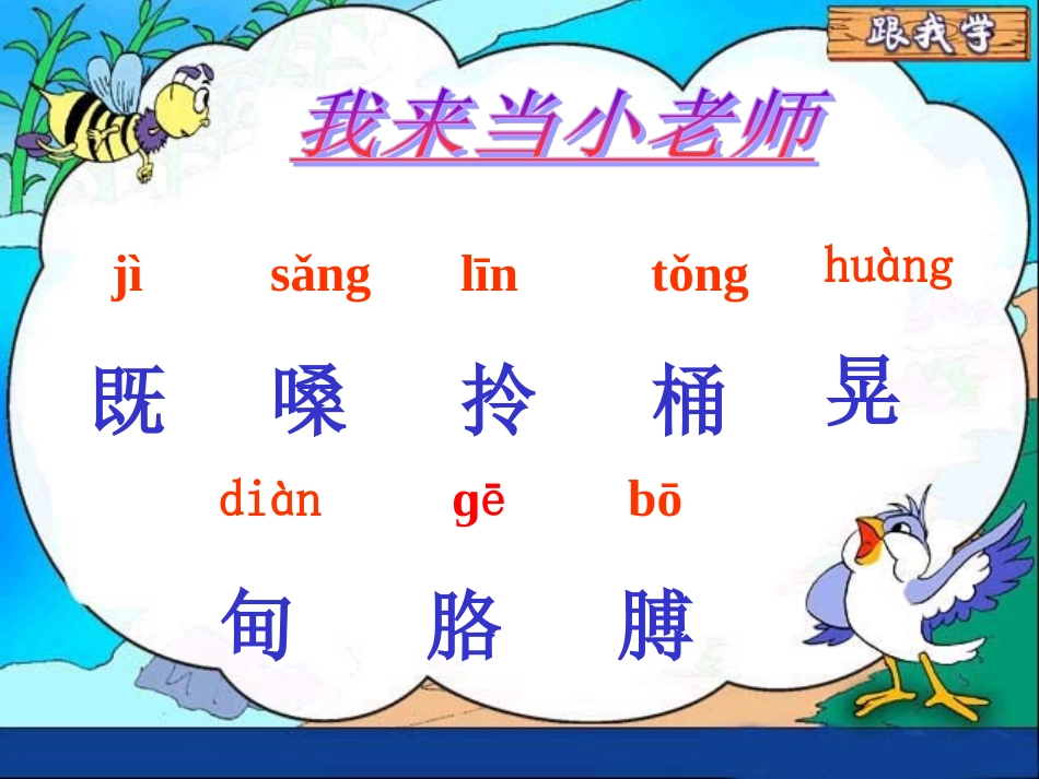 《三个儿子》正式稿课件4_第2页