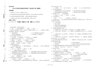 2024年保育员高级技师每周一练试卷D卷-附解析