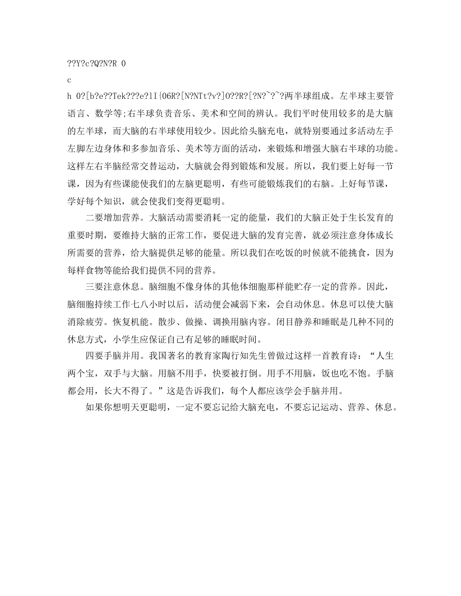 千日破关强师行动学习计划 _第2页