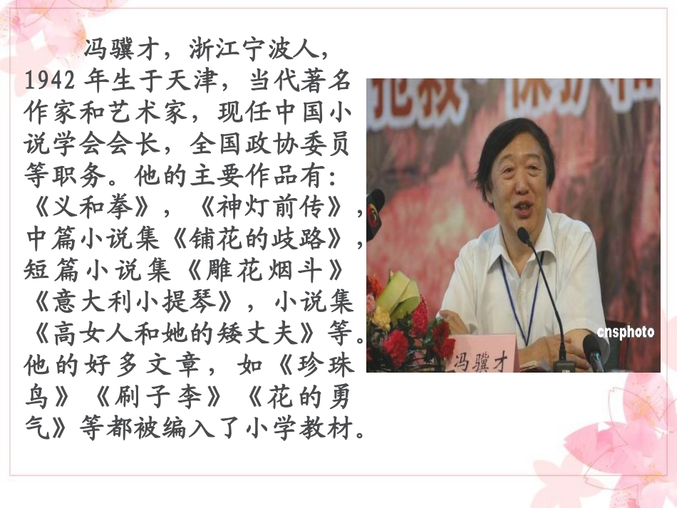 花的勇气 ()_第2页