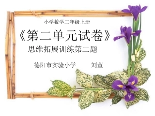 关于油与桶的重量的数学问题PPT