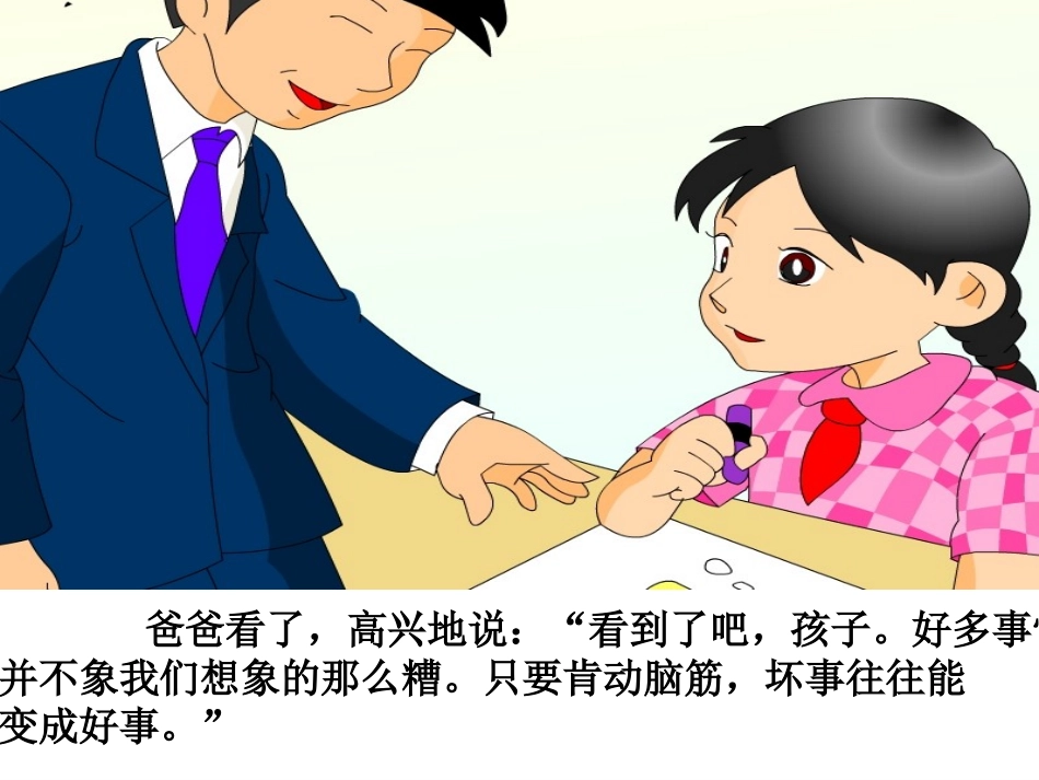 玲玲的画 ()_第2页