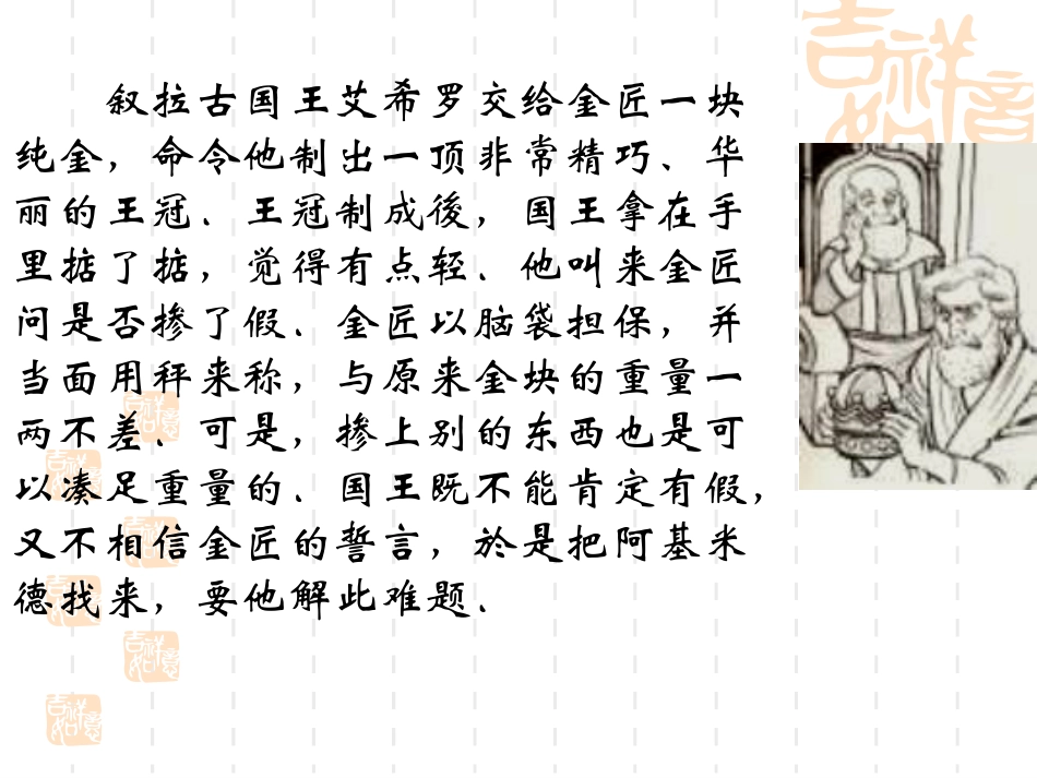 第十章浮力第2节阿基米德原理（A案）_第2页