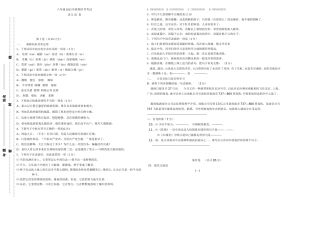 语文试卷模板-副本-副本