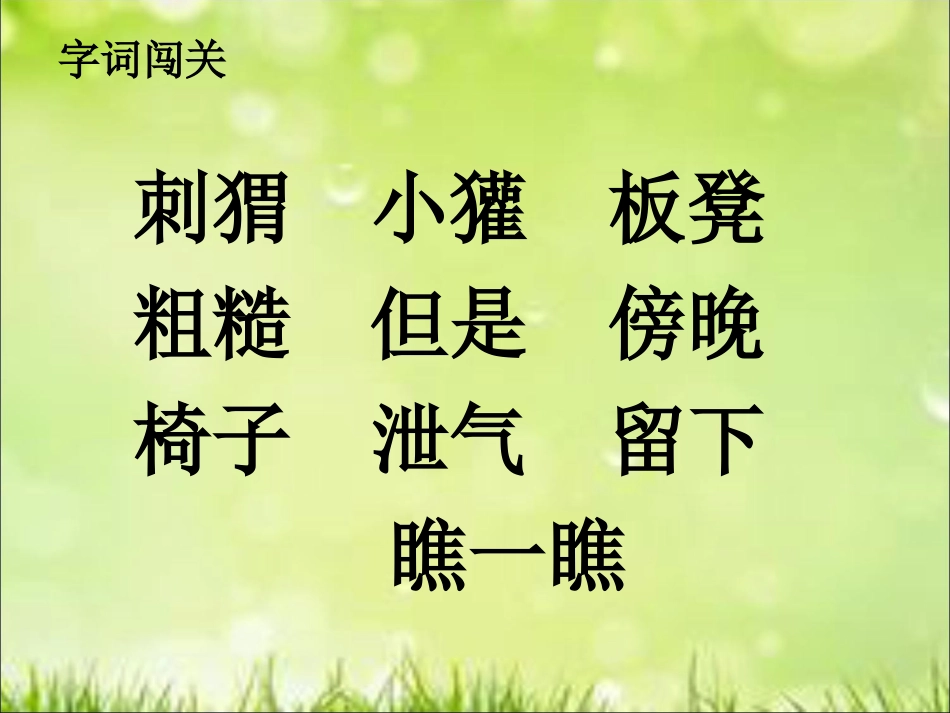 称赞（改）()_第3页