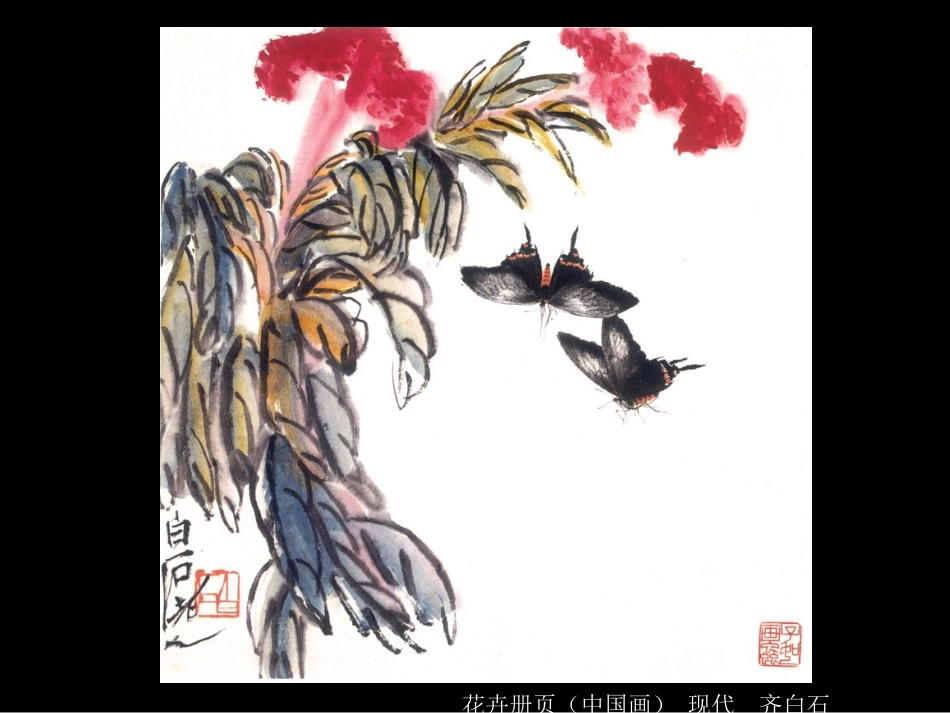 奇妙的昆虫第2课时_第3页