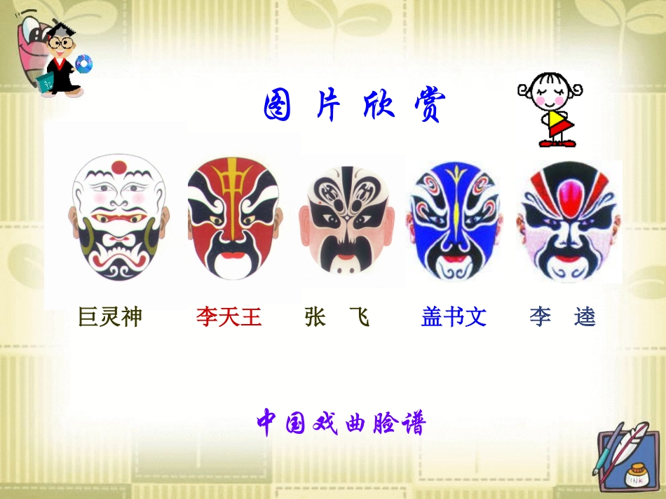 轴对称图形 (2)_第2页