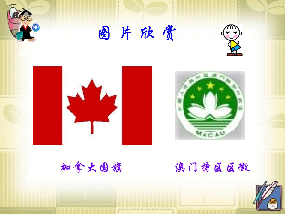 轴对称图形 (2)_第3页