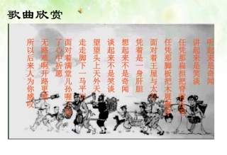 愚公移山_课件