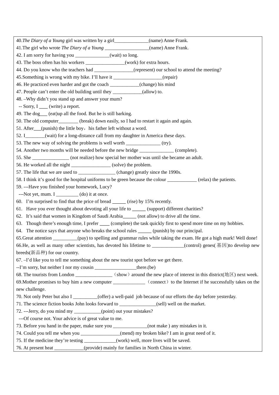 九年级动词填空专项训练_第2页