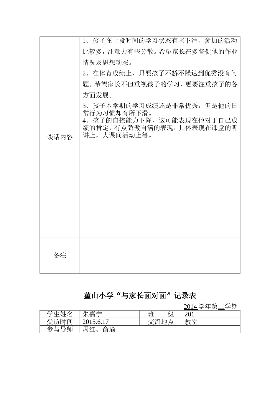 家长面对面（20156）_第3页