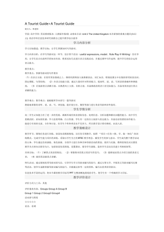 2016网上作业２ATouristGuide