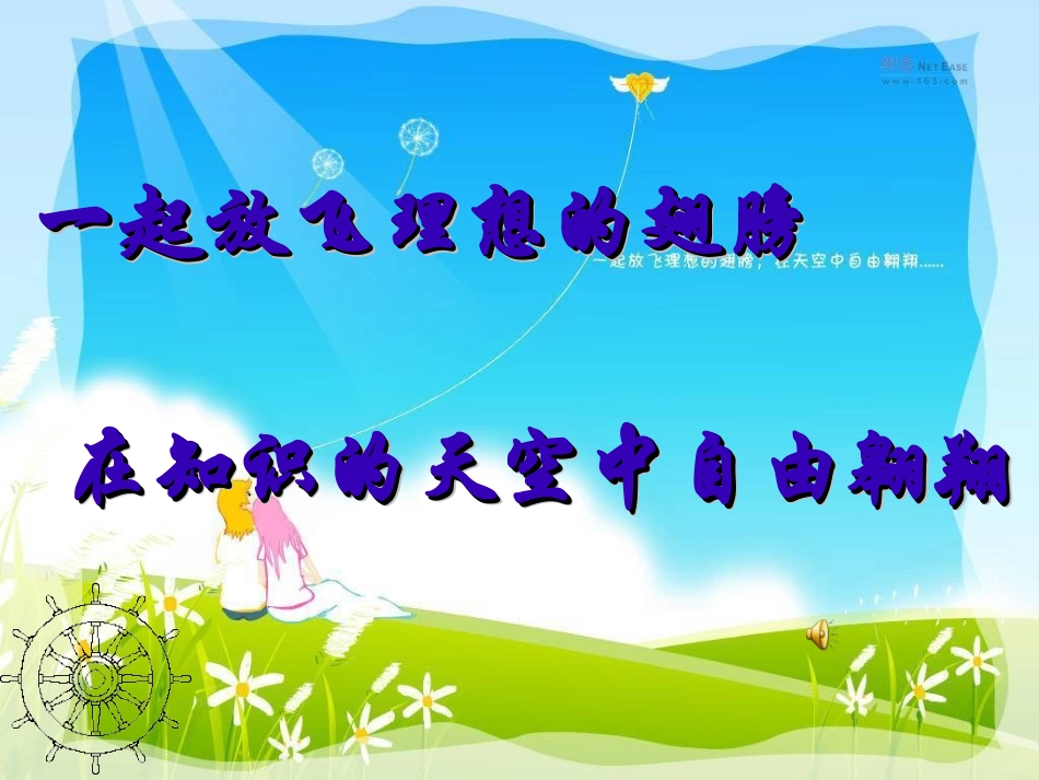 菱形及其性质_第1页