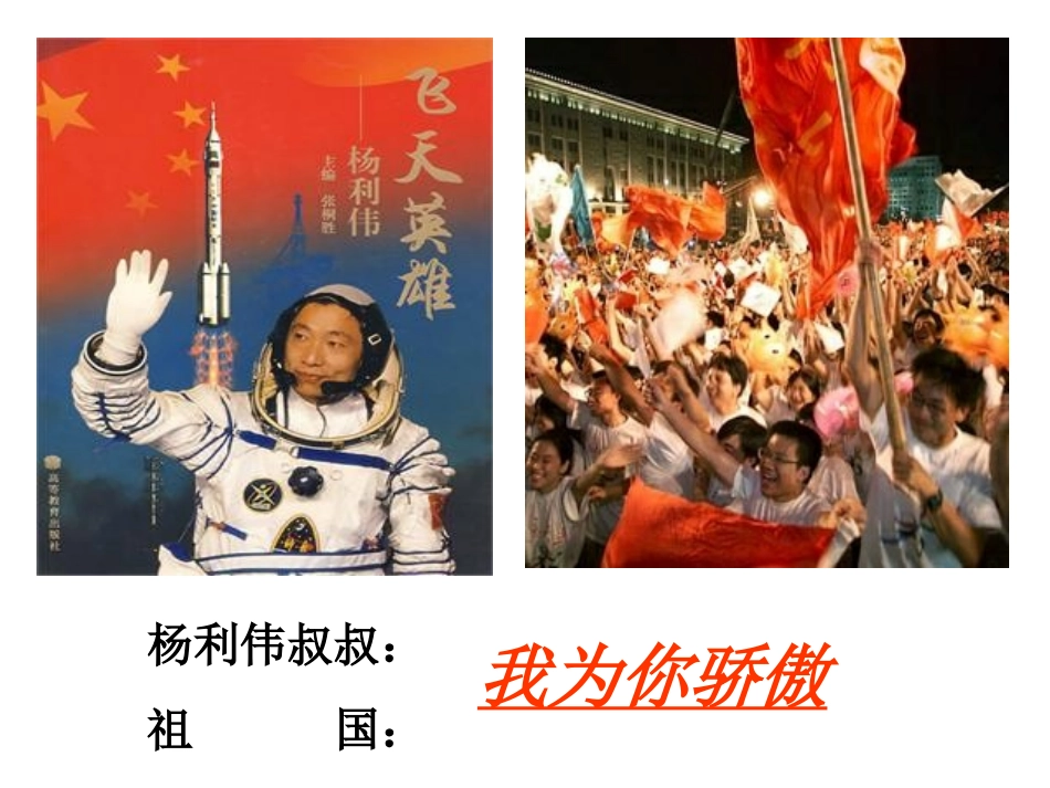 我为你骄傲gaihao_第2页