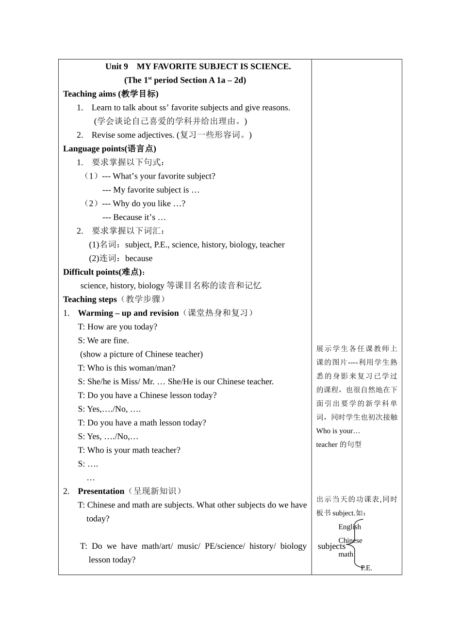 新目标七年级上Unit9myfavoritesubjectisscience教案2_第1页