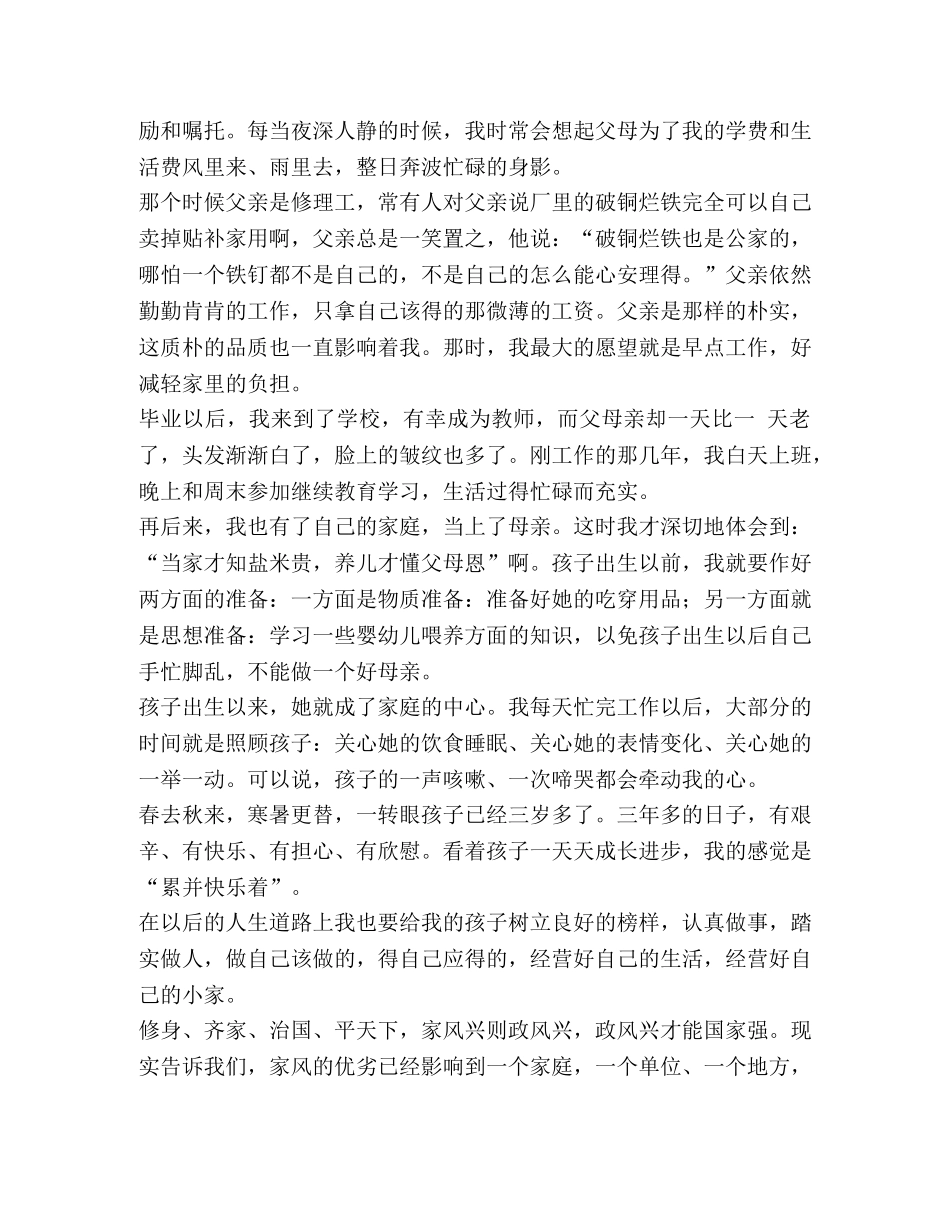 区科委开展扫黑除恶专项工作总结汇编 扫黑除恶工作总结 _第3页