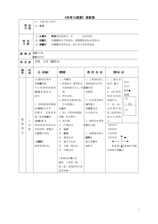 半场人盯人防守2