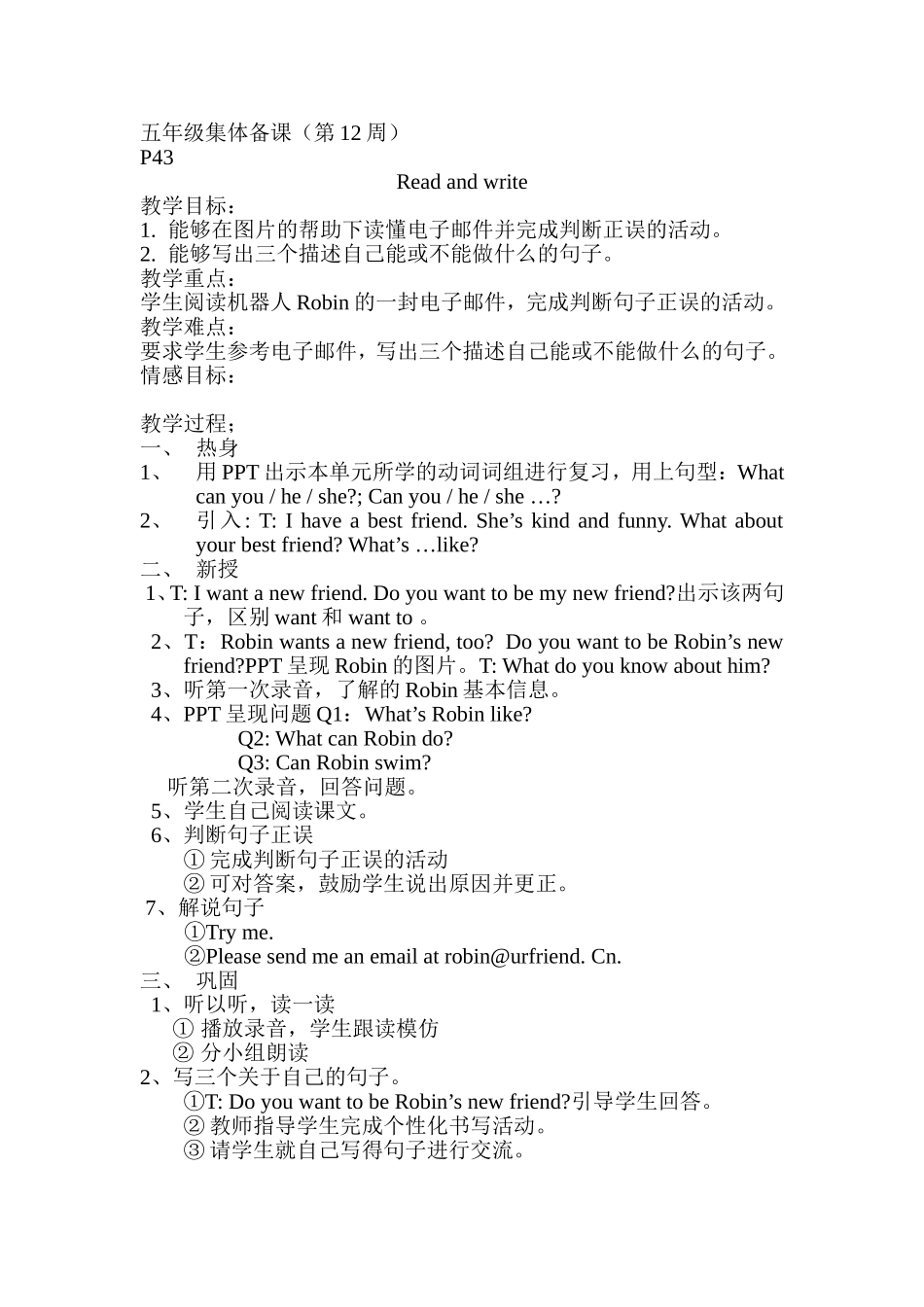 教案五年级上册Unit2Readandwrite_第1页
