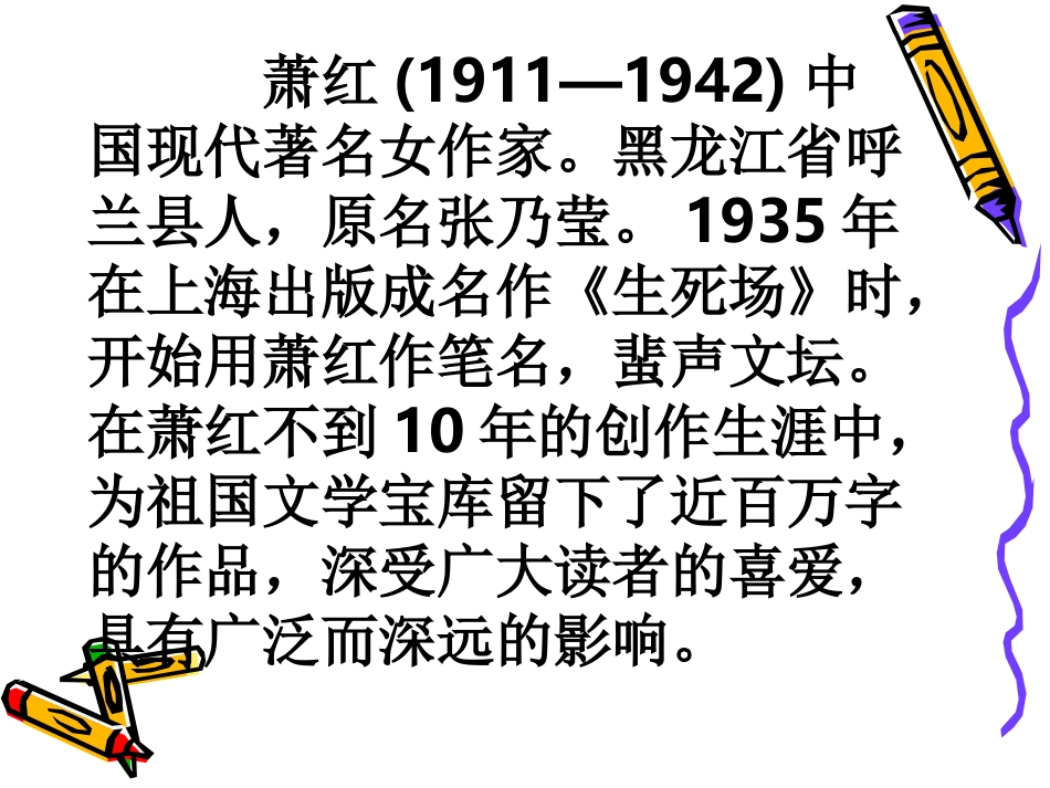 、祖父的园子_第2页