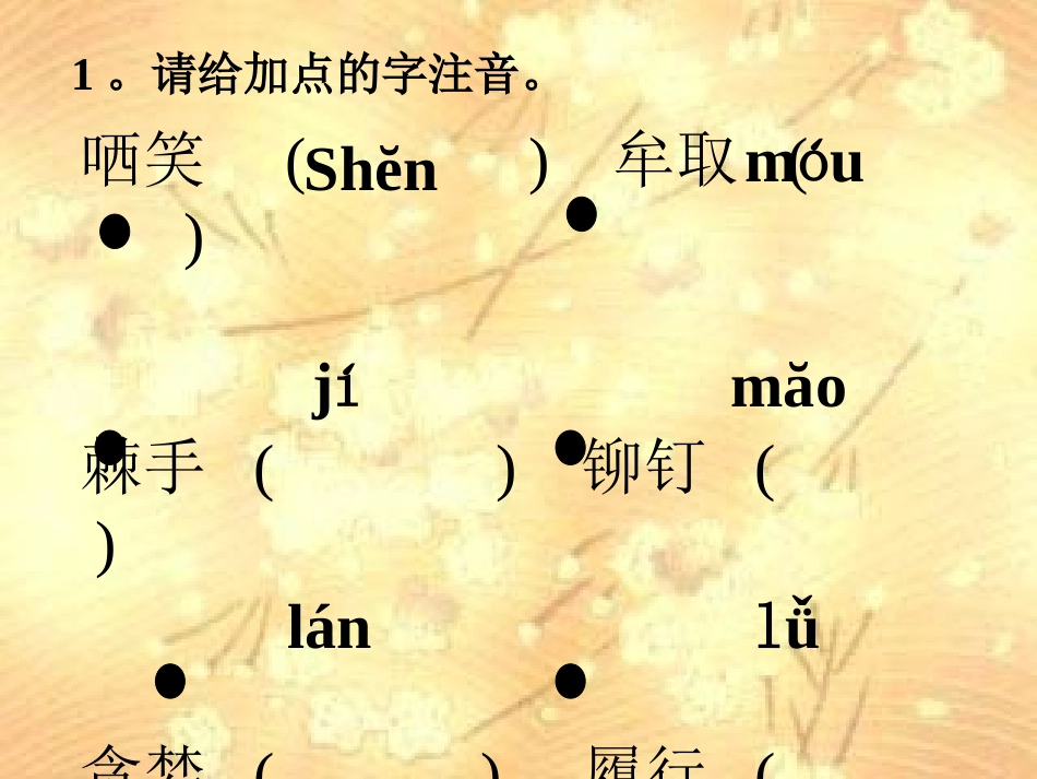 喂_-出来38_第3页