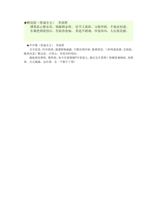 高中语文必背10
