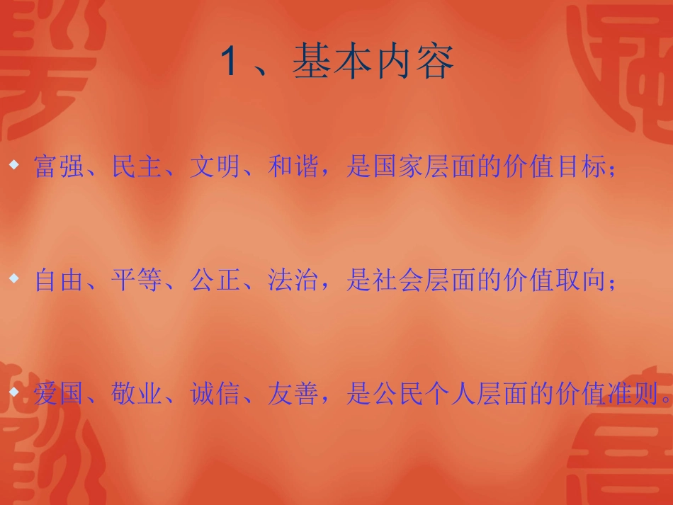 唐永钧演示文稿（修改稿）_第2页