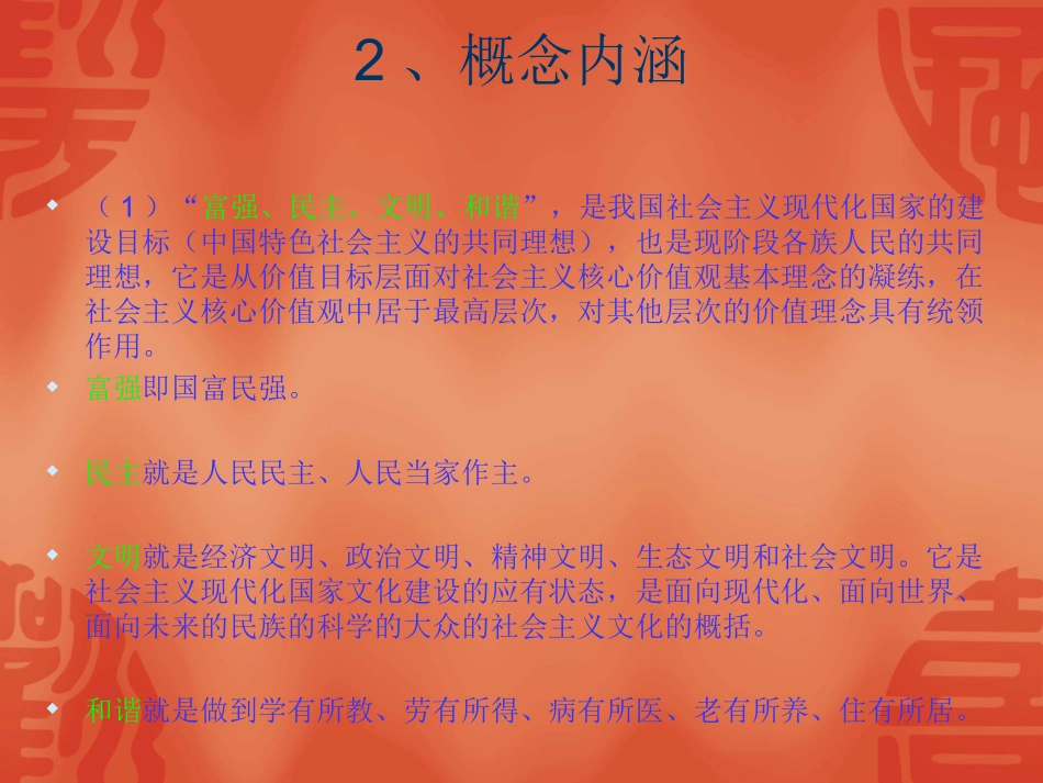 唐永钧演示文稿（修改稿）_第3页