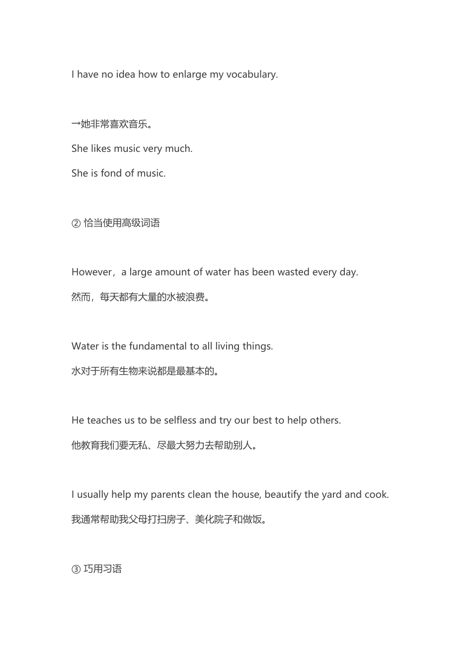 中考英语写作满分全攻略_第2页