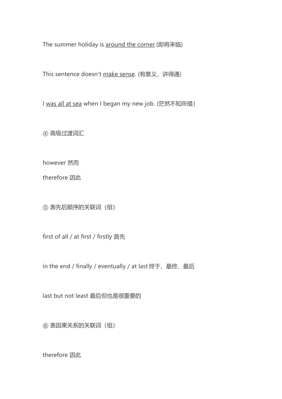 中考英语写作满分全攻略_第3页