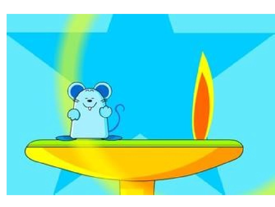 小老鼠上灯台_第1页