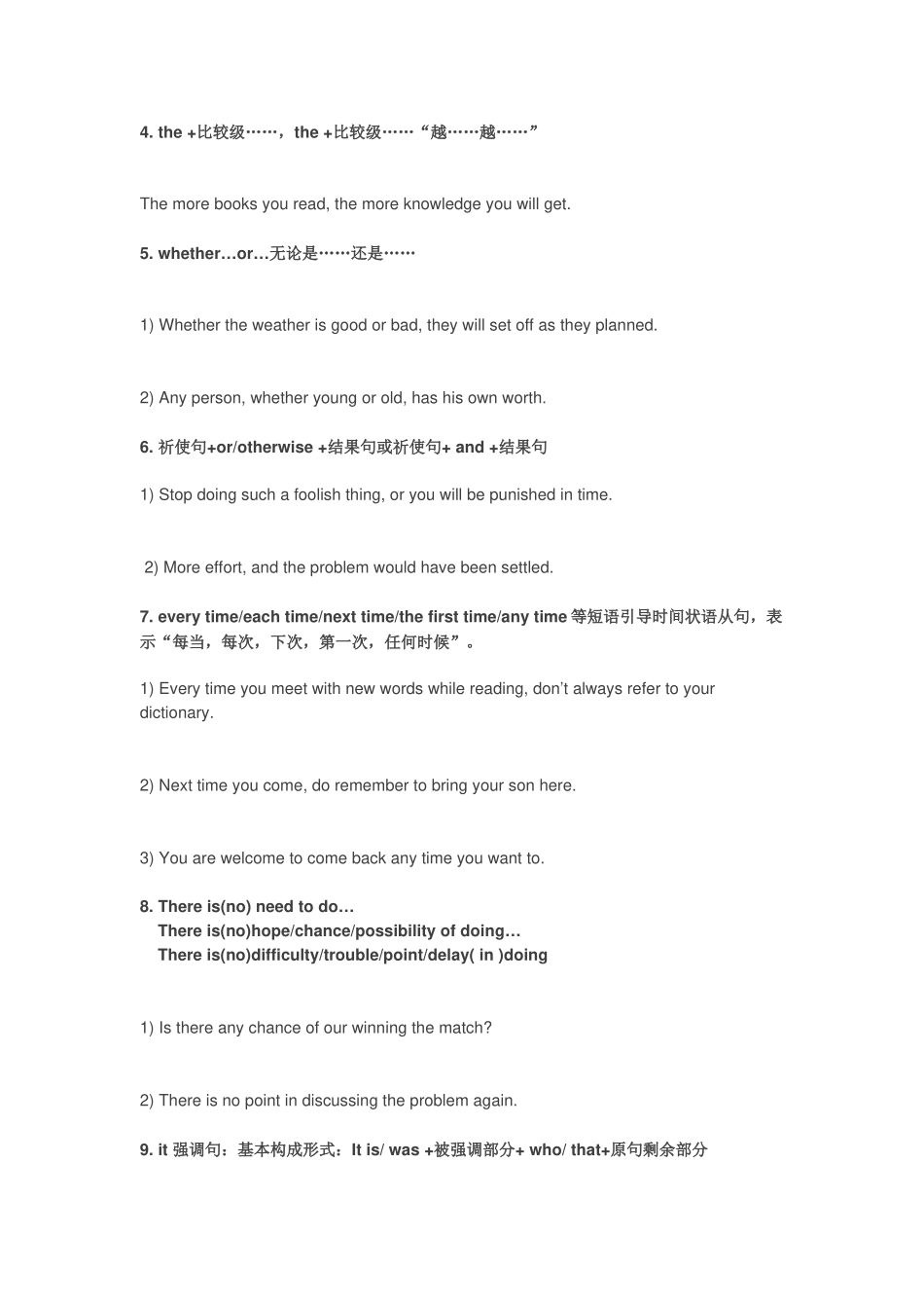 高中英语句型最全归纳_第2页