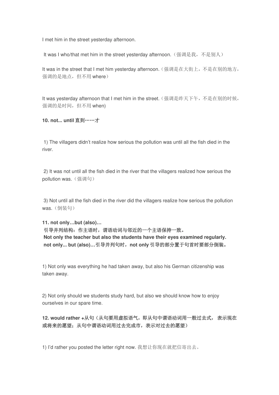 高中英语句型最全归纳_第3页