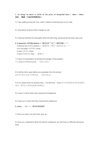 高中英语句型最全归纳