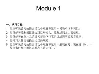 六下要点、目标与词组