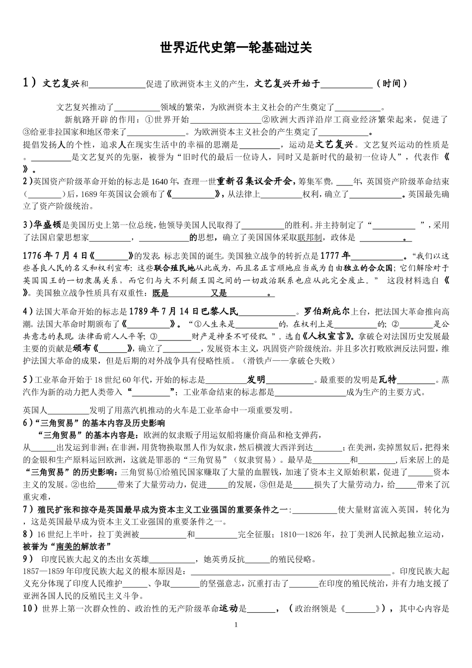 雅礼实验中学熊哲_第1页