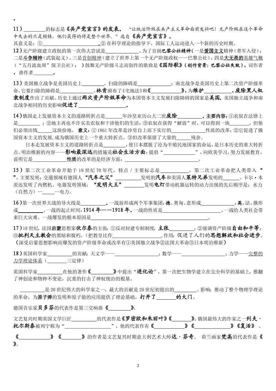 雅礼实验中学熊哲_第2页