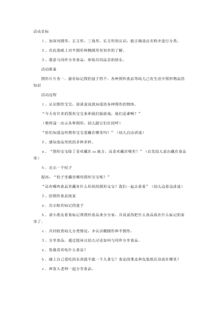 图形食品品尝会