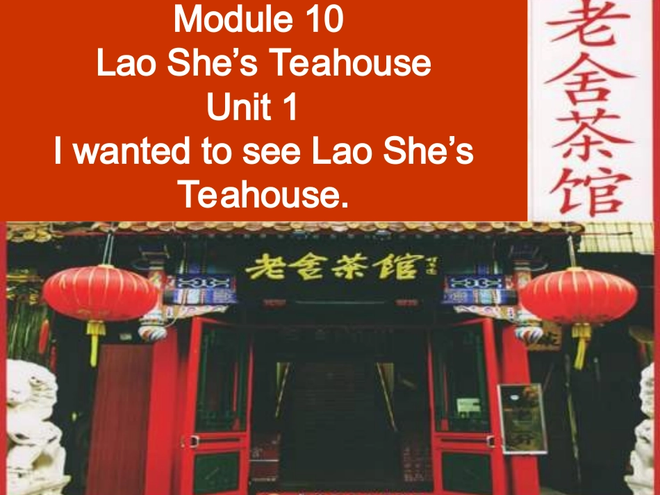 （八上）Module10unit1_第2页