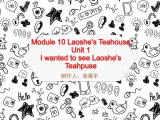 （八上）Module10unit1