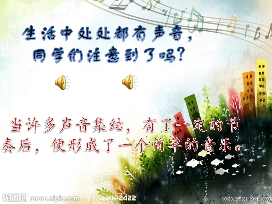 生活之音(1)_第2页