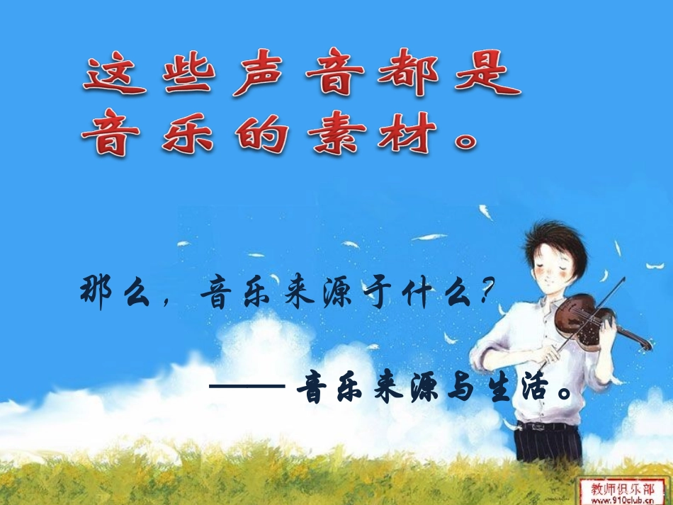 生活之音(1)_第3页