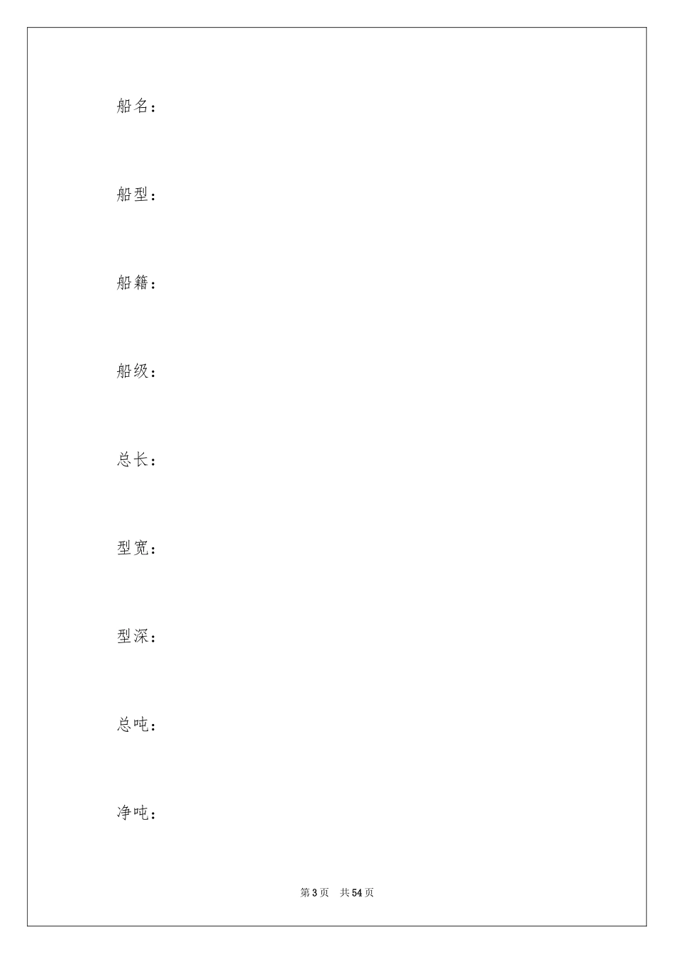 2024买卖合同_2733_第3页