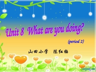 四年级下册U8第二课时课件